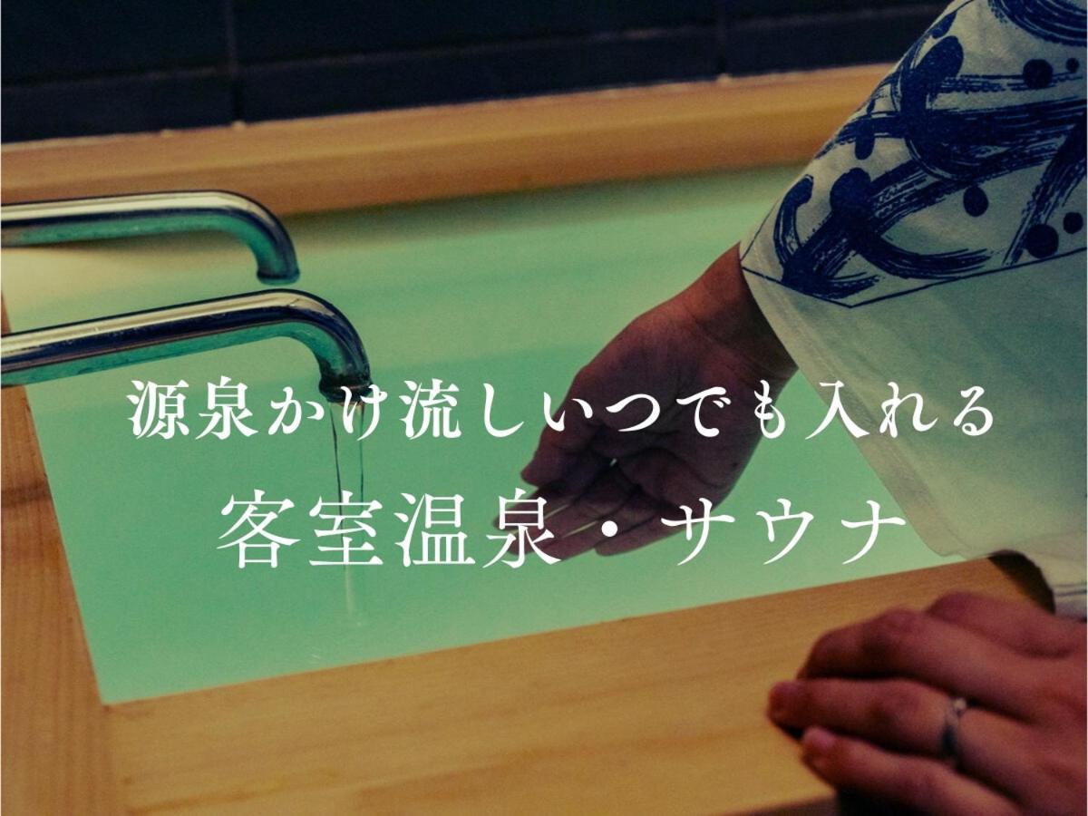 Villa Miyako 源泉かけ流し客室温泉ヴィラ みやこ別邸 Гото Екстер'єр фото